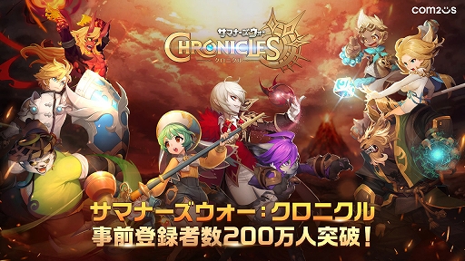 画像ギャラリー No.001のサムネイル画像 / 正式リリースまであと6日。「サマナーズウォー：クロニクル」，事前登録者数が全世界で200万人を突破