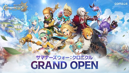 画像ギャラリー No.001のサムネイル画像 / 「サマナーズウォー：クロニクル」，世界7地域でセールス上位ランクインを記念してログインプレゼント実施