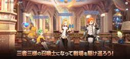 サマナーズウォー：クロニクル