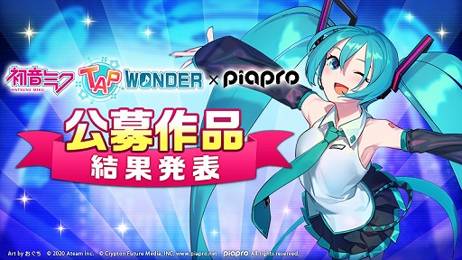 画像ギャラリー No.001のサムネイル画像 / 「初音ミク -TAP WONDER-」，BGM・ペットデザインの公募採用作品が発表。初音ミクのキャラクタービジュアルも