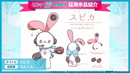 画像ギャラリー No.002のサムネイル画像 / 「初音ミク -TAP WONDER-」，BGM・ペットデザインの公募採用作品が発表。初音ミクのキャラクタービジュアルも