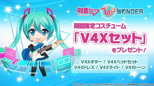 画像ギャラリー No.030のサムネイル画像 / 初音ミクのライブを簡単操作で盛り上げる“タップ＆LIVE”ゲーム「初音ミク -TAP WONDER-」を先行プレイ