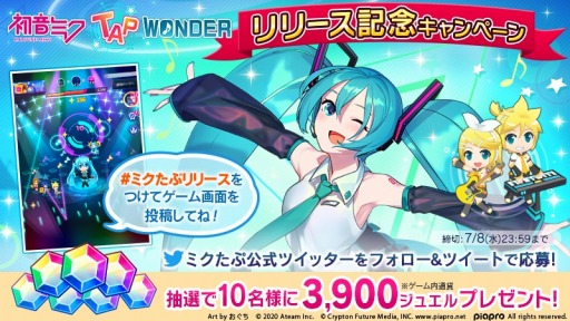 画像ギャラリー No.004のサムネイル画像 / タップ＆LIVEゲーム「初音ミク -TAP WONDER-」の配信が本日スタート。期間限定コスチューム「V4Xセット」をプレゼント中