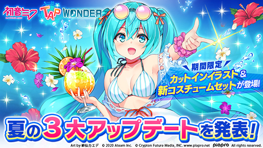 画像ギャラリー No.001のサムネイル画像 / 「初音ミク -TAP WONDER-」，夏の3大アップデート予定が公開