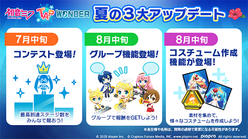 画像ギャラリー No.002のサムネイル画像 / 「初音ミク -TAP WONDER-」，夏の3大アップデート予定が公開