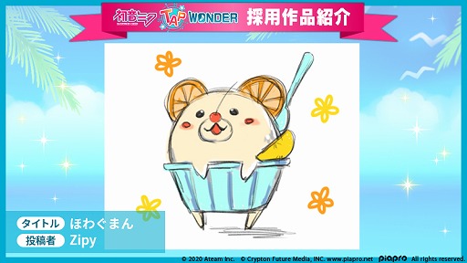 画像ギャラリー No.002のサムネイル画像 / 「初音ミク -TAP WONDER-」，ゲーム内に登場する公募採用作品が決定