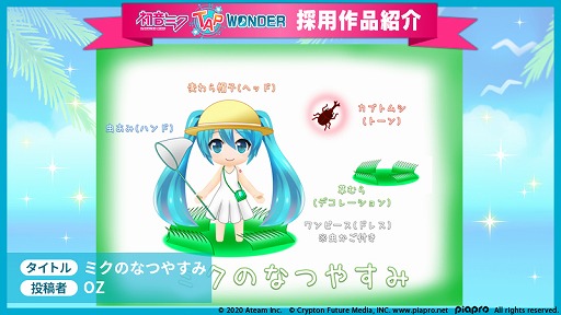 画像ギャラリー No.008のサムネイル画像 / 「初音ミク -TAP WONDER-」，ゲーム内に登場する公募採用作品が決定