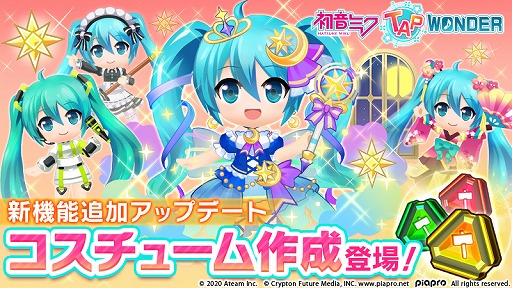 画像ギャラリー No.001のサムネイル画像 / 「初音ミク -TAP WONDER-」，素材を集めて高レアリティのコスチュームを獲得する新機能が登場