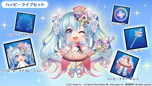 画像ギャラリー No.003のサムネイル画像 / 「初音ミク -TAP WONDER-」，新作コスチュームなどが入手できる1周年キャンペーンが開催中
