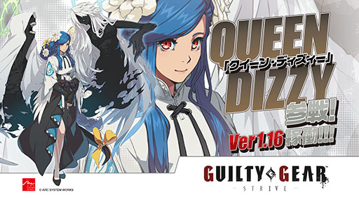 画像ギャラリー No.008のサムネイル画像 / アーケード版「GUILTY GEAR -STRIVE-」，新たなプレイアブルキャラ「クイーン・ディズィー」を追加するアップデートを11月26日に実施