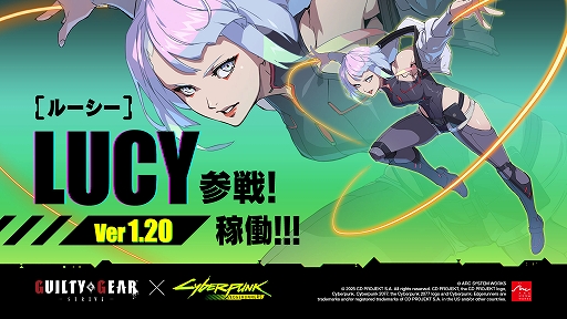 画像ギャラリー No.001のサムネイル画像 / アーケード版「GUILTY GEAR ‐STRIVE‐」，新キャラ“ルーシー”の追加などを行うアップデートVer1.20を10月15日に配信
