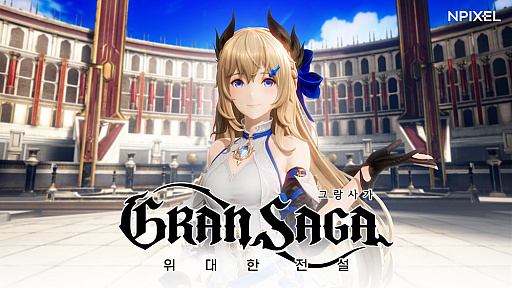 画像ギャラリー No.001のサムネイル画像 / 「GRAN SAGA」，キャラクターの能力値を高められる“アーティファクト”などを紹介するトレイラーが公開