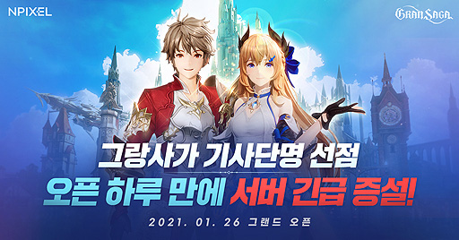 画像ギャラリー No.003のサムネイル画像 / 韓国での正式サービス開始が迫る「GRAN SAGA」，“グランウェポン”のスキル発動映像が公開