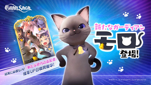 画像ギャラリー No.003のサムネイル画像 / 「グランサガ」，超越降臨戦に新ボス“神聖な九尾の狐 ウンハ（CV：水樹奈々）”が登場