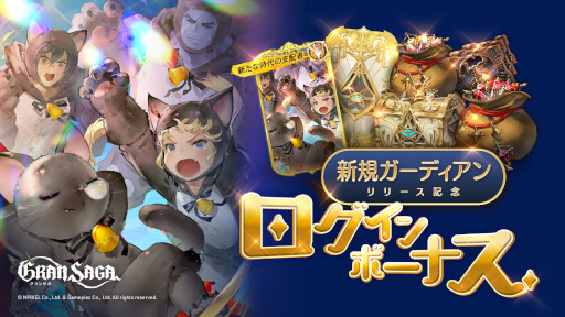画像ギャラリー No.004のサムネイル画像 / 「グランサガ」，超越降臨戦に新ボス“神聖な九尾の狐 ウンハ（CV：水樹奈々）”が登場