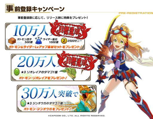 画像ギャラリー No.005のサムネイル画像 / 「モンスターハンター ライダーズ」が2020年2月19日に配信決定。ゲーム紹介映像や，ブラキディオスなどのモンスター情報も公開
