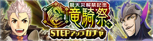画像ギャラリー No.003のサムネイル画像 / 「モンハンライダーズ」，“龍天災 対白疾風”中級〜極級を配信。白疾風ナルガクルガが登場