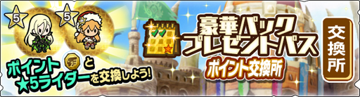 画像ギャラリー No.005のサムネイル画像 / 「モンハンライダーズ」，“龍天災 対白疾風”中級〜極級を配信。白疾風ナルガクルガが登場