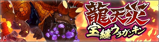 画像ギャラリー No.003のサムネイル画像 / 「モンハンライダーズ」新ライダー“グラーフ”登場＆宝纏ウラガンキンが解禁
