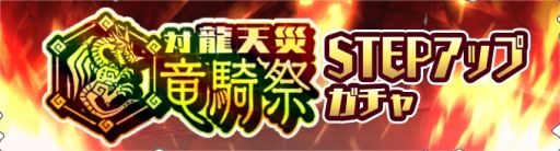画像ギャラリー No.001のサムネイル画像 / 「モンスターハンター ライダーズ」で“龍天災 対猛爆砕”の中級〜極級が配信開始