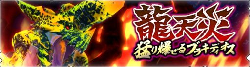 画像ギャラリー No.004のサムネイル画像 / 「モンスターハンター ライダーズ」で“龍天災 対猛爆砕”の中級〜極級が配信開始
