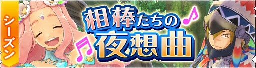画像ギャラリー No.003のサムネイル画像 / 「モンハンライダーズ」，新ライダー“パルフェ”が登場するイベント＆ガチャが開催