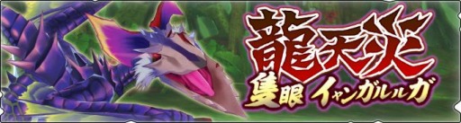 画像ギャラリー No.004のサムネイル画像 / 「モンハンライダーズ」が「モンハンストーリーズ2」とのコラボイベント＆ガチャを開催