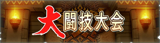画像ギャラリー No.008のサムネイル画像 / 「モンハンライダーズ」，キリン亜種のタマゴが獲得できる“第6回 夢幻の塔”が開催