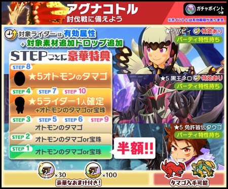 画像ギャラリー No.005のサムネイル画像 / 「モンハンライダーズ」，討伐戦“火の海に棲む竜 アグナコトル”が配信