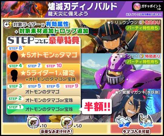画像ギャラリー No.005のサムネイル画像 / 「モンハンライダーズ」，イベント“龍天災本戦 対燼滅刃”に「燼滅刃ディノバルド」が登場