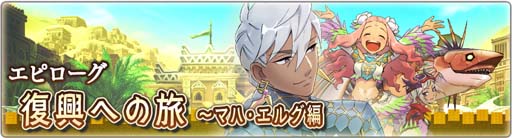 画像ギャラリー No.006のサムネイル画像 / 「モンハンライダーズ」，討伐戦“見えざる飛竜 バサルモス”＆“竜騎祭ガチャ”を配信