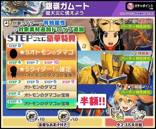 画像ギャラリー No.004のサムネイル画像 / 「モンハンライダーズ」，銀嶺ガムートのタマゴを入手できる“龍天災本戦 対銀嶺”が開催に