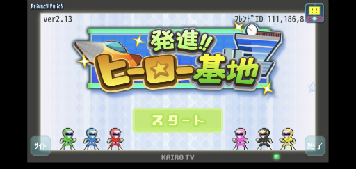画像ギャラリー No.001のサムネイル画像 / ヒーロー活動×街づくり。スマホ向けシミュレーション「発進!!ヒーロー基地」を紹介する「（ほぼ）日刊スマホゲーム通信」第2214回