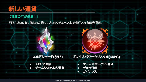 画像ギャラリー No.004のサムネイル画像 / NFTゲームの世界：第1回は「ブレイブ フロンティア ヒーローズ」を紹介。大型アップデートで“ブレヒロ2.0”となり，遊びやすい機能も充実