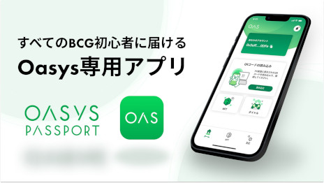 画像ギャラリー No.001のサムネイル画像 / 初心者向けウォレット「Oasys Passport」，α版の配信を開始。ゲーム特化型ブロックチェーン「Oasys」専用の暗号資産管理アプリ