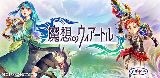 画像ギャラリー No.005のサムネイル画像 / PS4/Xbox One/Steam版「魔想のウィアートル」の配信がスタート。Steam版は10％OFFセールも開催