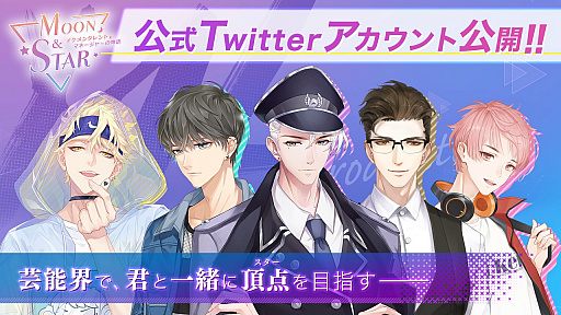 画像ギャラリー No.005のサムネイル画像 / 「Moon & Star 〜イケメンタレントとマネージャーの物語〜」のティザーサイトが公開