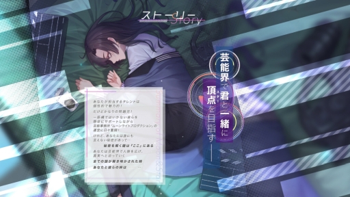 画像ギャラリー No.002のサムネイル画像 / 「Moon ＆ Star 〜イケメンタレントとマネージャーの物語〜」のストーリーと新キービジュアルが公開
