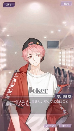 画像ギャラリー No.004のサムネイル画像 / きっとあなたの度肝を抜く。敏腕マネージャーに降りかかる試練の数々にプレイの手が止まらないスマホアプリ「Moon＆Star」をレポート
