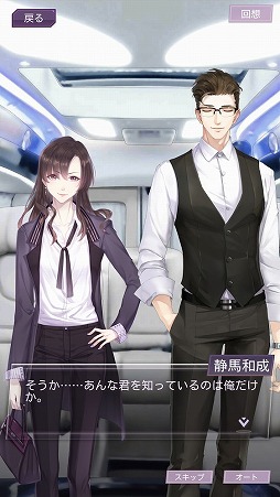 画像ギャラリー No.005のサムネイル画像 / きっとあなたの度肝を抜く。敏腕マネージャーに降りかかる試練の数々にプレイの手が止まらないスマホアプリ「Moon＆Star」をレポート