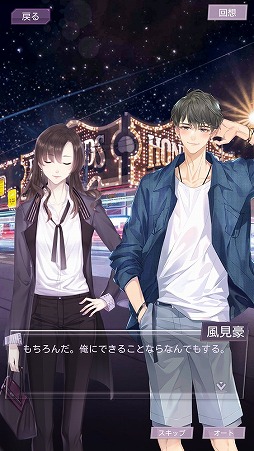 画像ギャラリー No.006のサムネイル画像 / きっとあなたの度肝を抜く。敏腕マネージャーに降りかかる試練の数々にプレイの手が止まらないスマホアプリ「Moon＆Star」をレポート