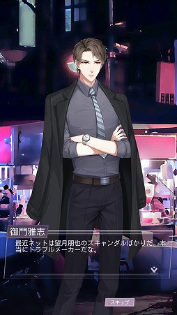 画像ギャラリー No.014のサムネイル画像 / きっとあなたの度肝を抜く。敏腕マネージャーに降りかかる試練の数々にプレイの手が止まらないスマホアプリ「Moon＆Star」をレポート
