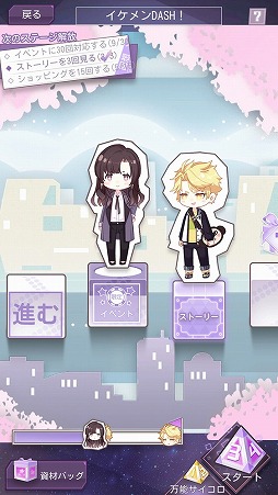 画像ギャラリー No.016のサムネイル画像 / きっとあなたの度肝を抜く。敏腕マネージャーに降りかかる試練の数々にプレイの手が止まらないスマホアプリ「Moon＆Star」をレポート