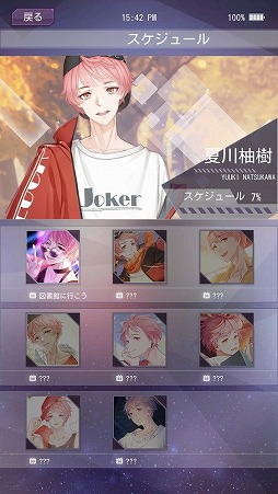 画像ギャラリー No.020のサムネイル画像 / きっとあなたの度肝を抜く。敏腕マネージャーに降りかかる試練の数々にプレイの手が止まらないスマホアプリ「Moon＆Star」をレポート