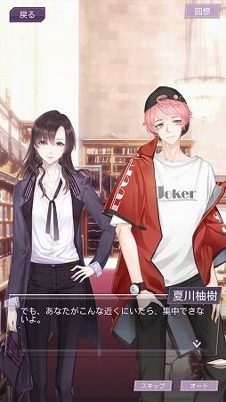 画像ギャラリー No.021のサムネイル画像 / きっとあなたの度肝を抜く。敏腕マネージャーに降りかかる試練の数々にプレイの手が止まらないスマホアプリ「Moon＆Star」をレポート