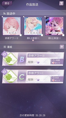 画像ギャラリー No.025のサムネイル画像 / きっとあなたの度肝を抜く。敏腕マネージャーに降りかかる試練の数々にプレイの手が止まらないスマホアプリ「Moon＆Star」をレポート
