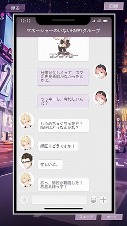 画像ギャラリー No.027のサムネイル画像 / きっとあなたの度肝を抜く。敏腕マネージャーに降りかかる試練の数々にプレイの手が止まらないスマホアプリ「Moon＆Star」をレポート