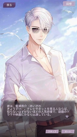 画像ギャラリー No.031のサムネイル画像 / きっとあなたの度肝を抜く。敏腕マネージャーに降りかかる試練の数々にプレイの手が止まらないスマホアプリ「Moon＆Star」をレポート