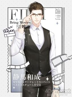 画像ギャラリー No.005のサムネイル画像 / 「乙女チック4Gamer」第253回：問題児のタレントと強気なマネージャーの恋を描いた「Moon ＆ Star」を特集