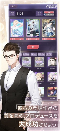 Moon ＆ Star 〜イケメンタレントとマネージャーの物語〜